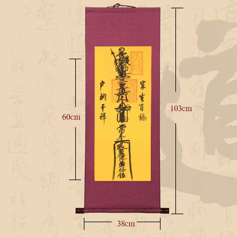 Framed Talisman Scroll – "Year of Yisi Tai Sui Talisman" (乙巳年太岁符)